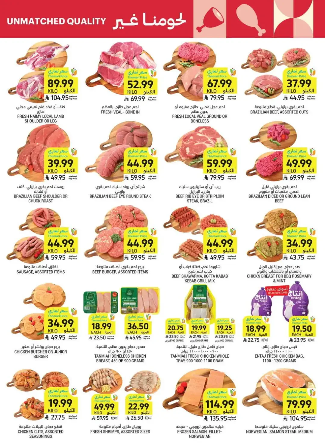 Tamimi Markets Weekly Deals page 7
