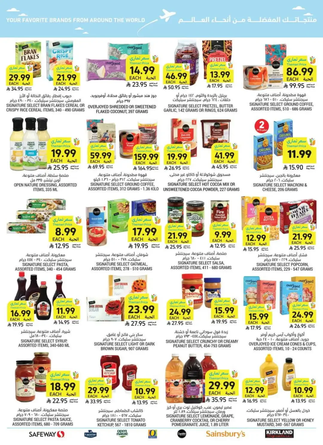 Tamimi Markets Weekly Deals page 49