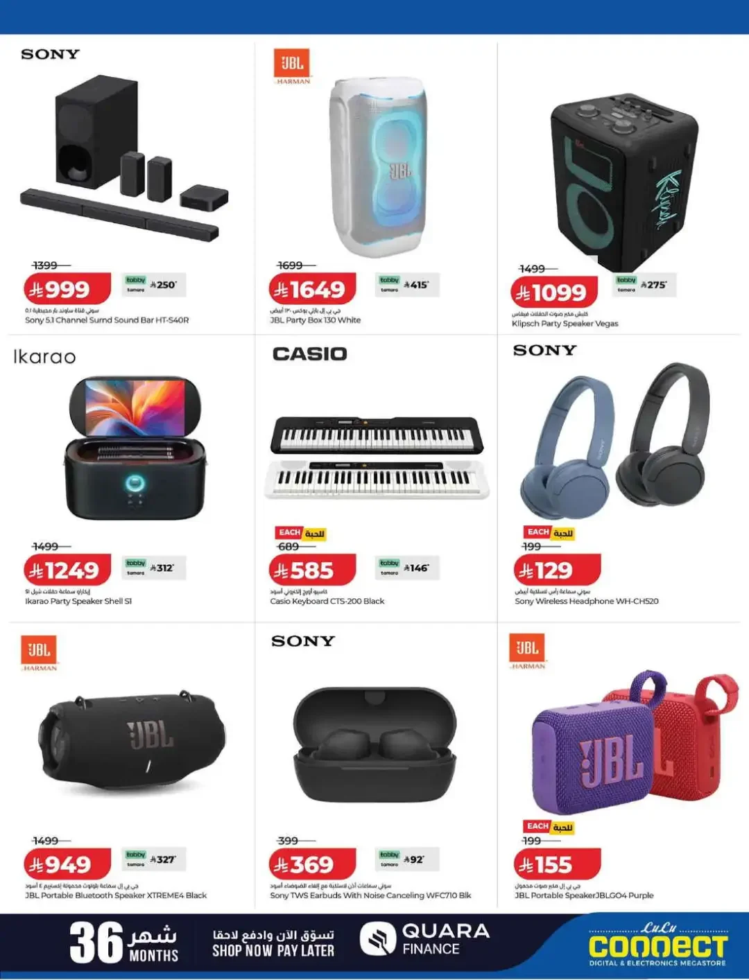 LuLu Connect Digi Fest Deals page 32