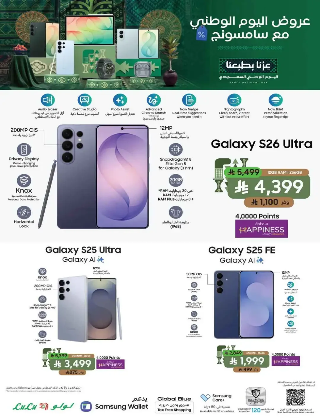 LuLu Connect Digi Fest Deals page 5