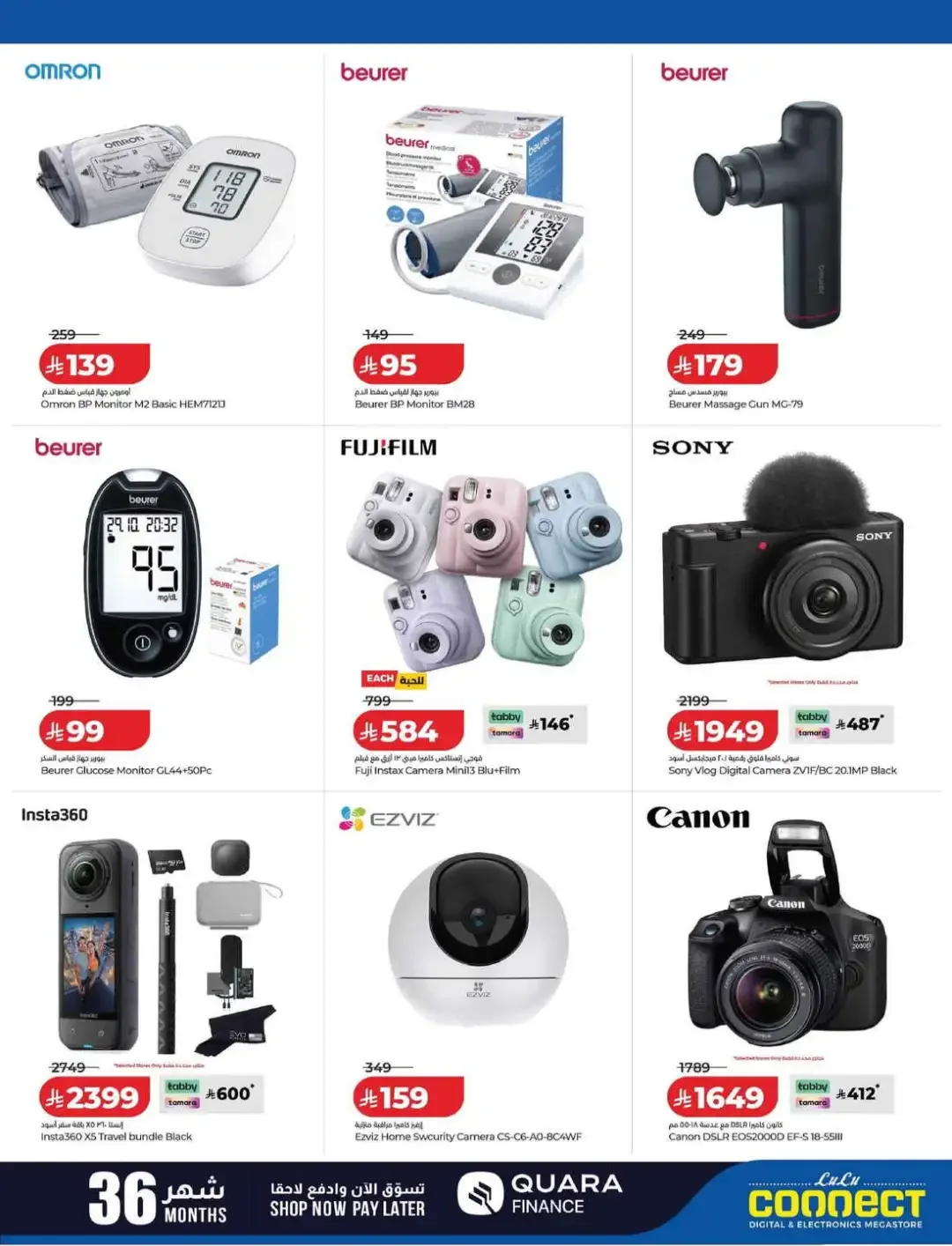 LuLu Connect Digi Fest Deals page 33