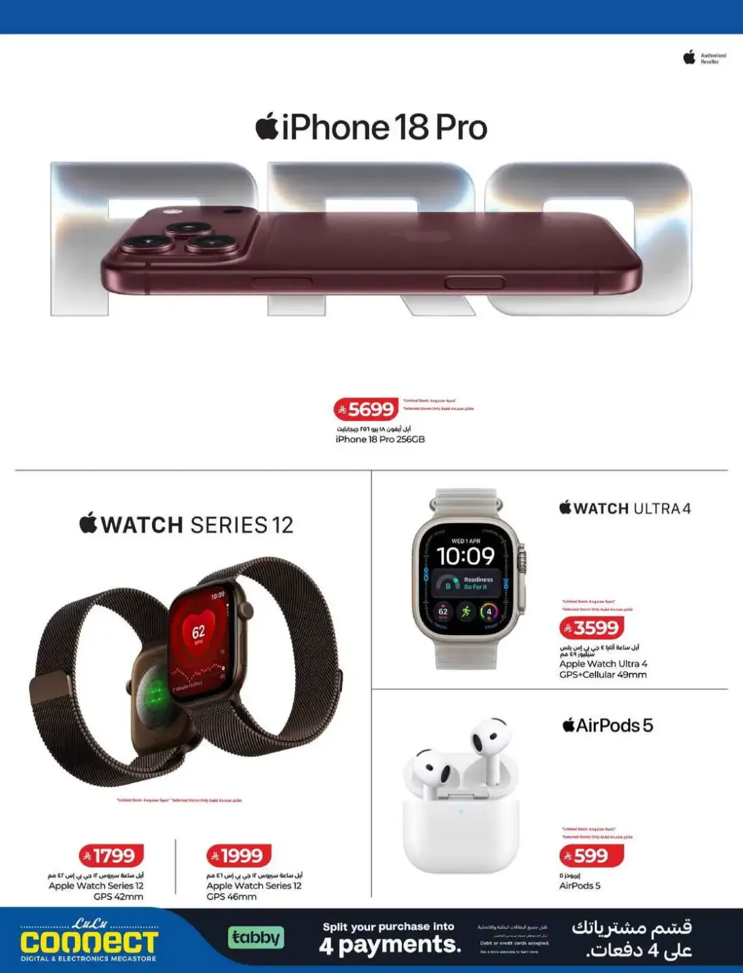 LuLu Connect Digi Fest Deals page 6