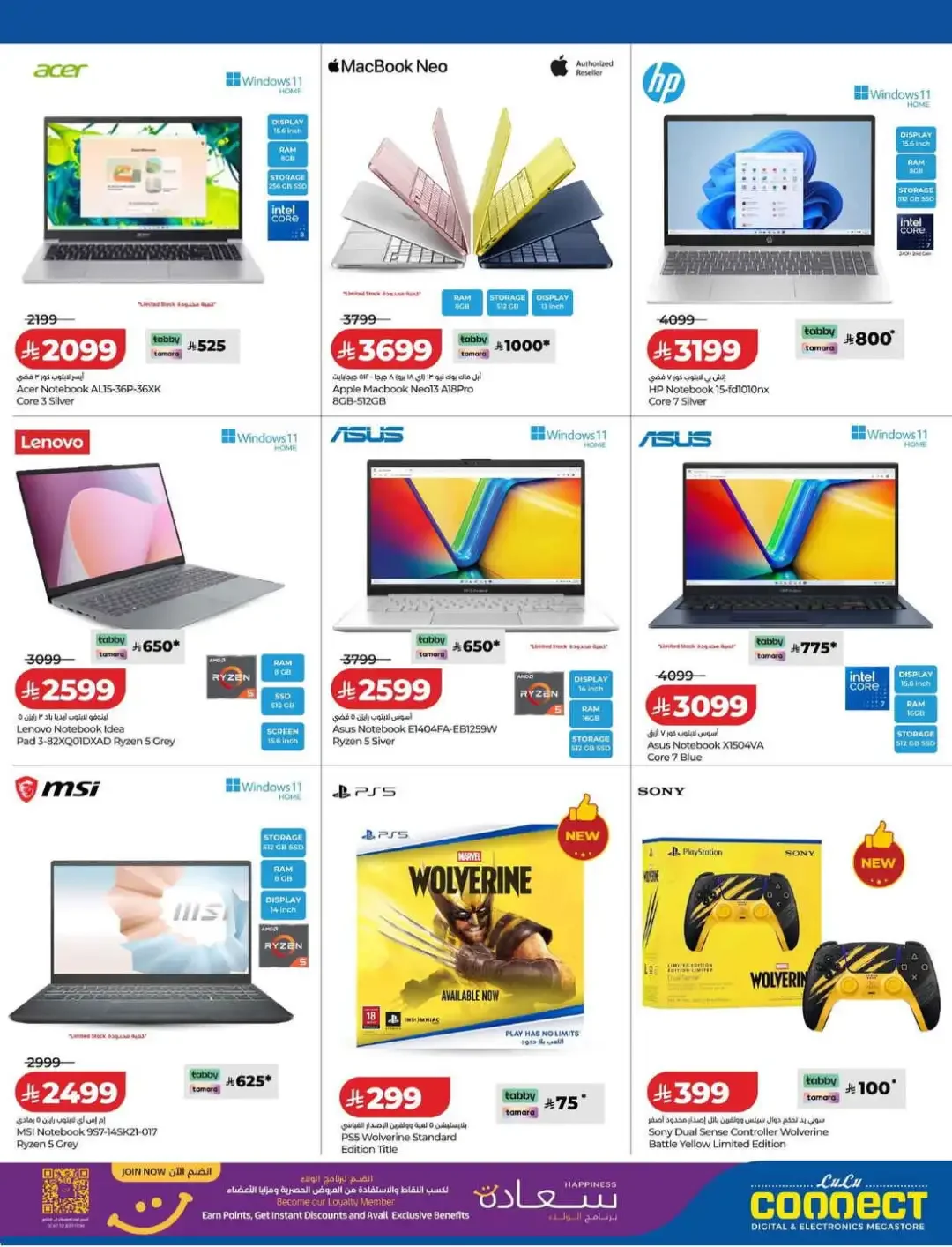 LuLu Connect Digi Fest Deals page 16