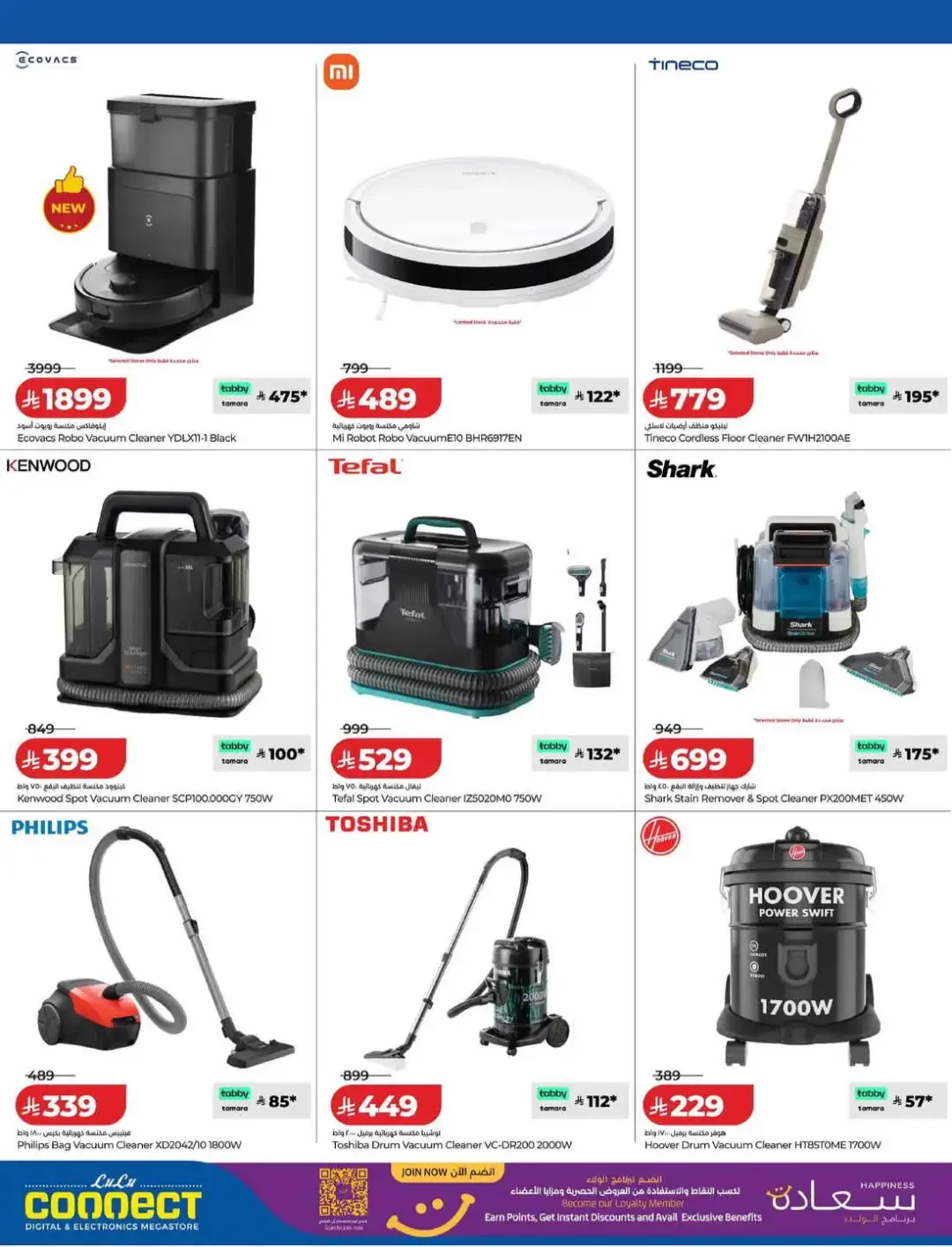 LuLu Connect Digi Fest Deals page 29