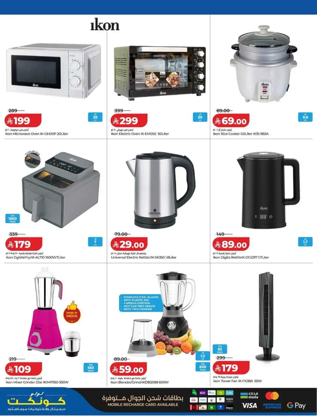 LuLu Connect Digi Fest Deals page 24