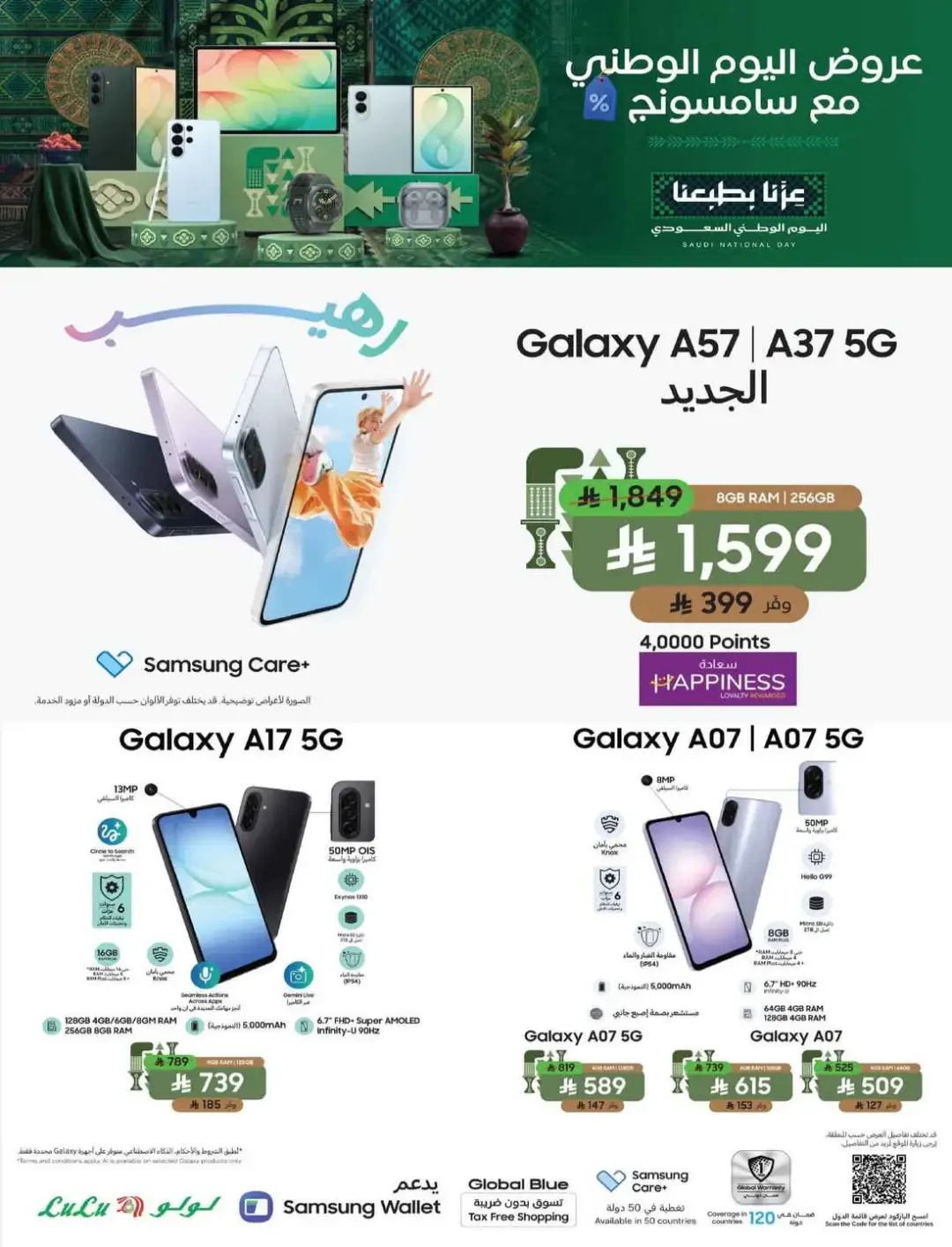 LuLu Connect Digi Fest Deals page 4