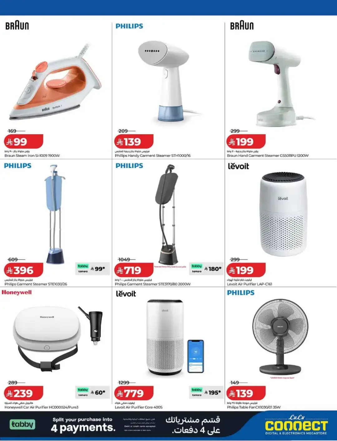 LuLu Connect Digi Fest Deals page 28