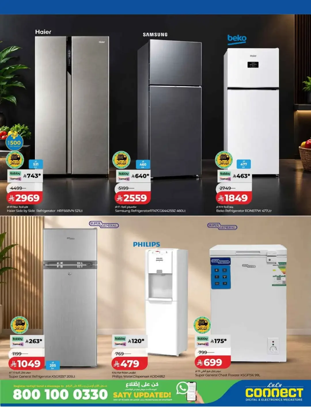 LuLu Connect Digi Fest Deals page 21