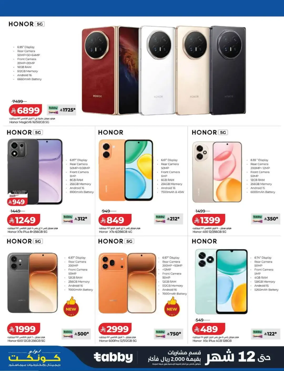 LuLu Connect Digi Fest Deals page 7