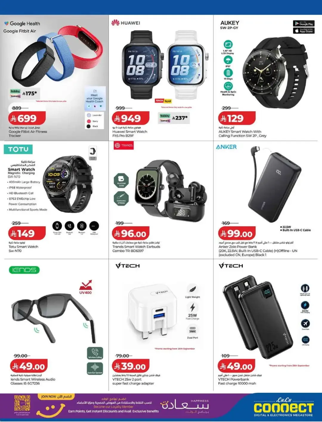 LuLu Connect Digi Fest Deals page 14