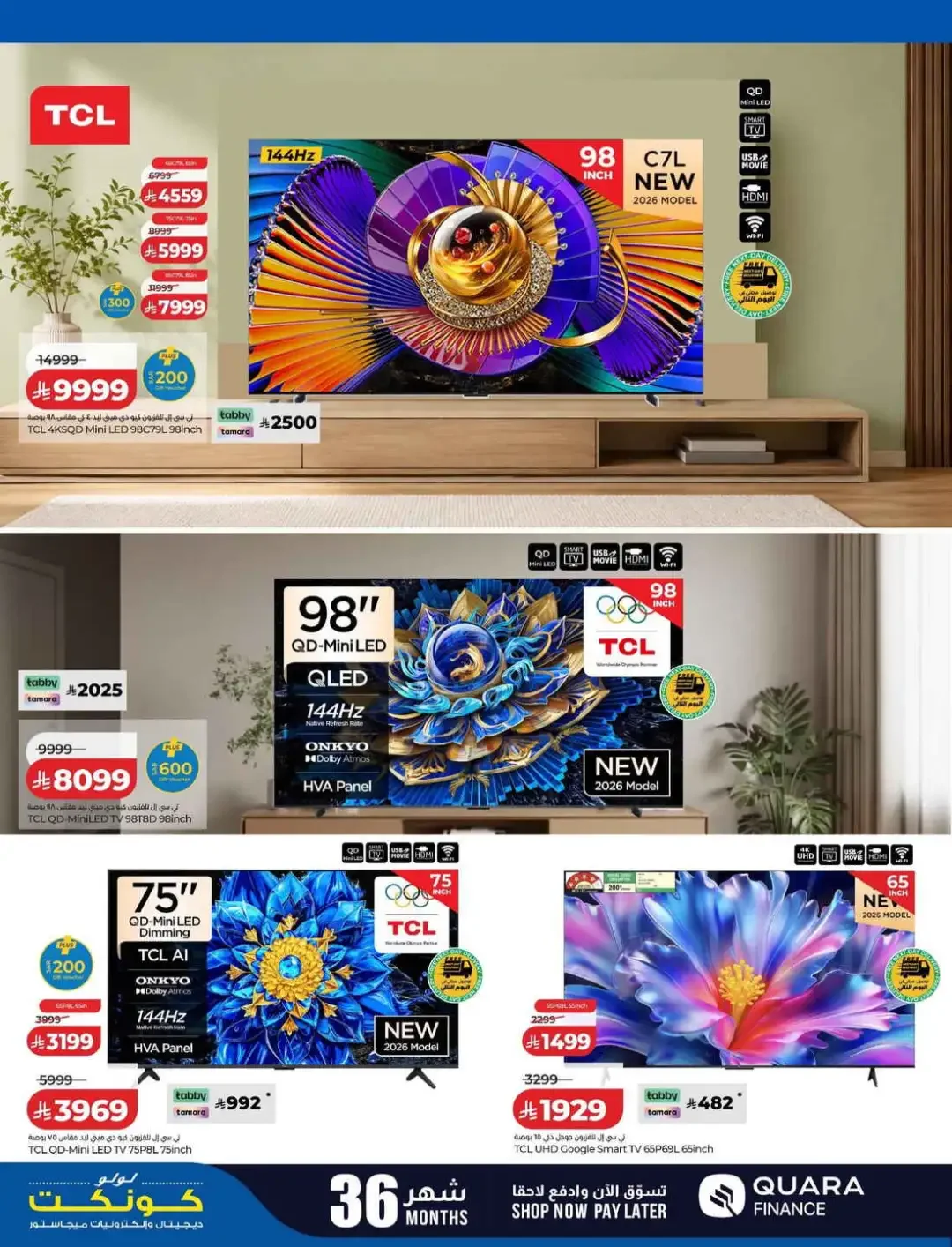 LuLu Connect Digi Fest Deals page 38