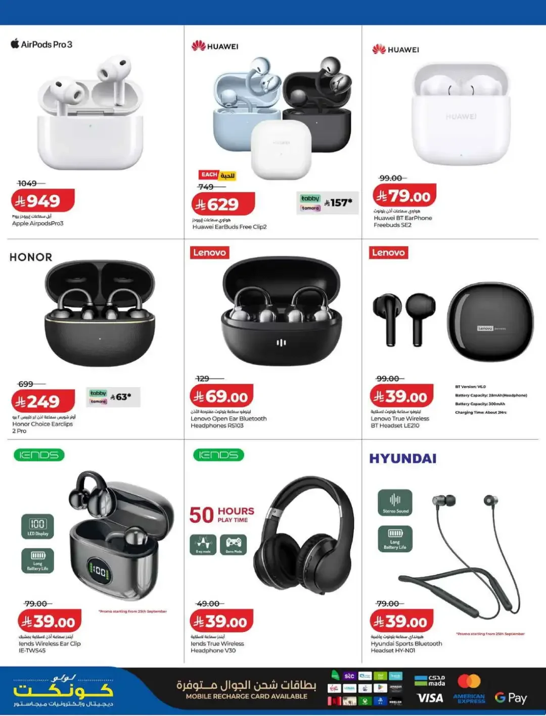 LuLu Connect Digi Fest Deals page 15