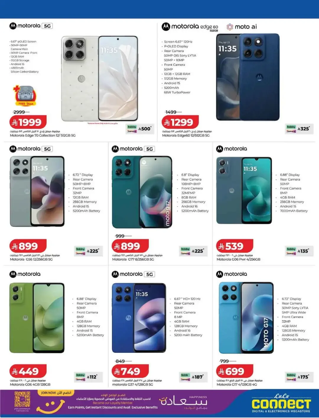 LuLu Connect Digi Fest Deals page 8