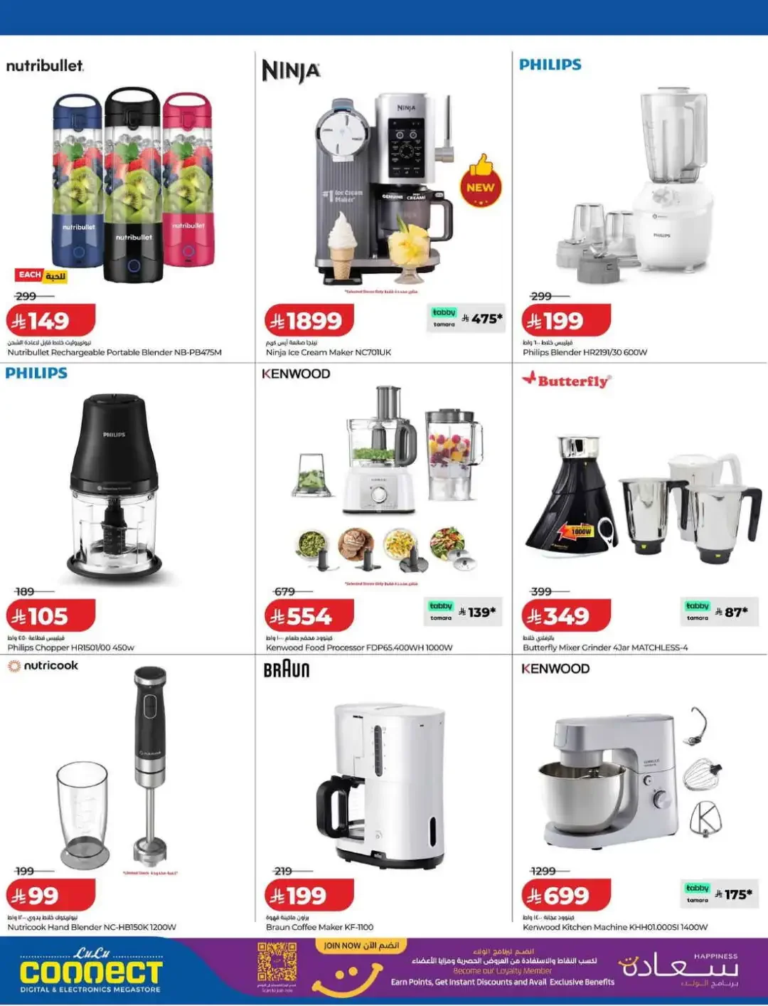 LuLu Connect Digi Fest Deals page 27