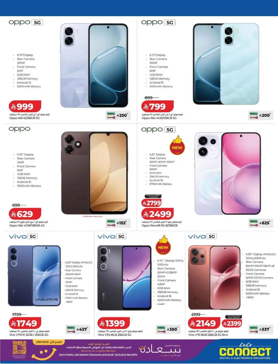 LuLu Connect Digi Fest Deals page 10