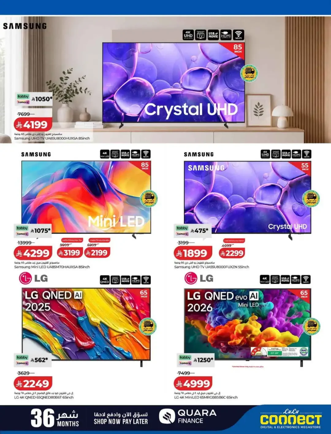 LuLu Connect Digi Fest Deals page 39