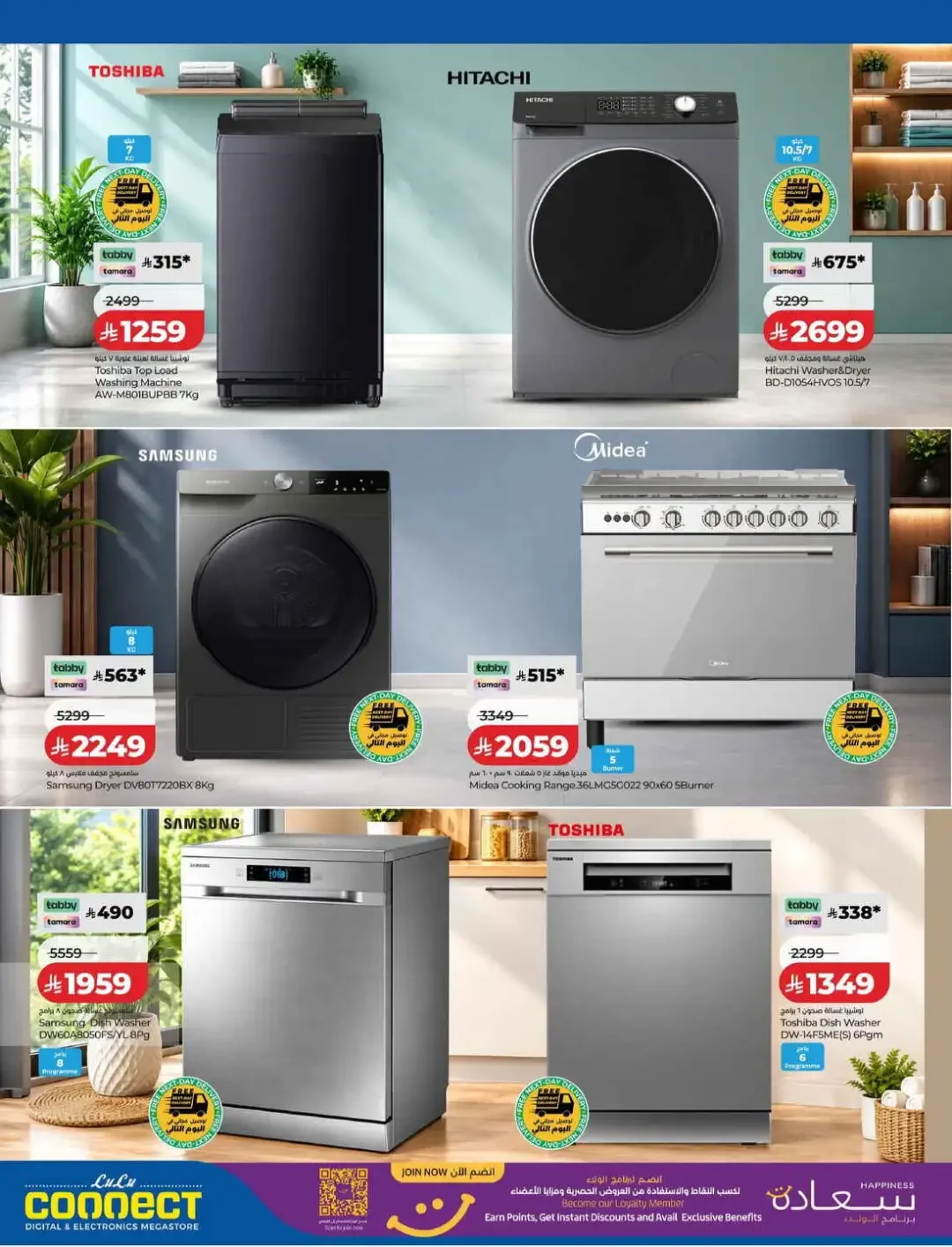 LuLu Connect Digi Fest Deals page 22