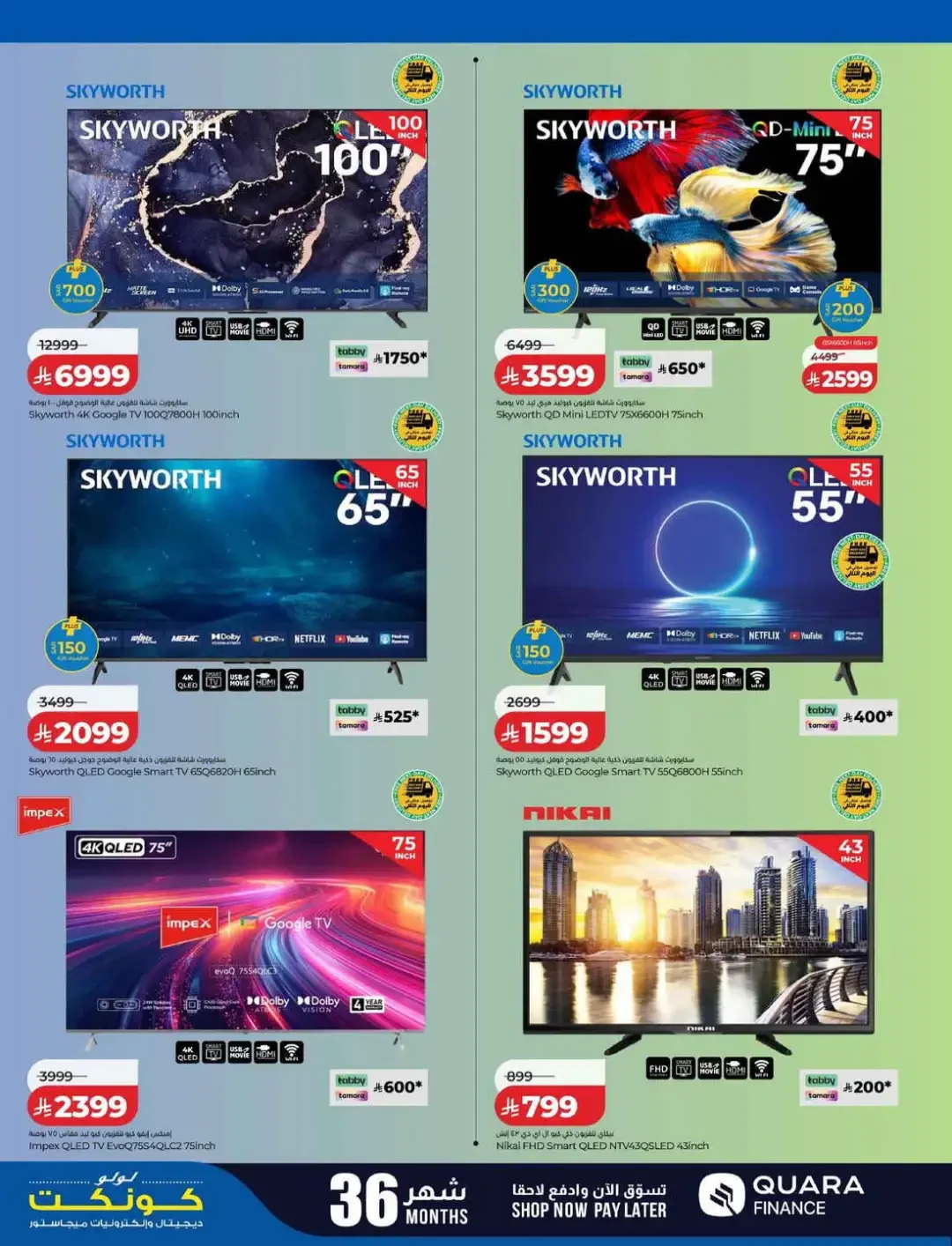 LuLu Connect Digi Fest Deals page 36