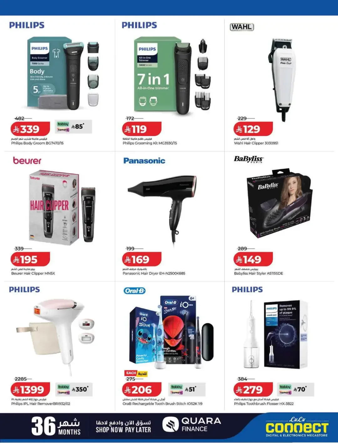 LuLu Connect Digi Fest Deals page 34