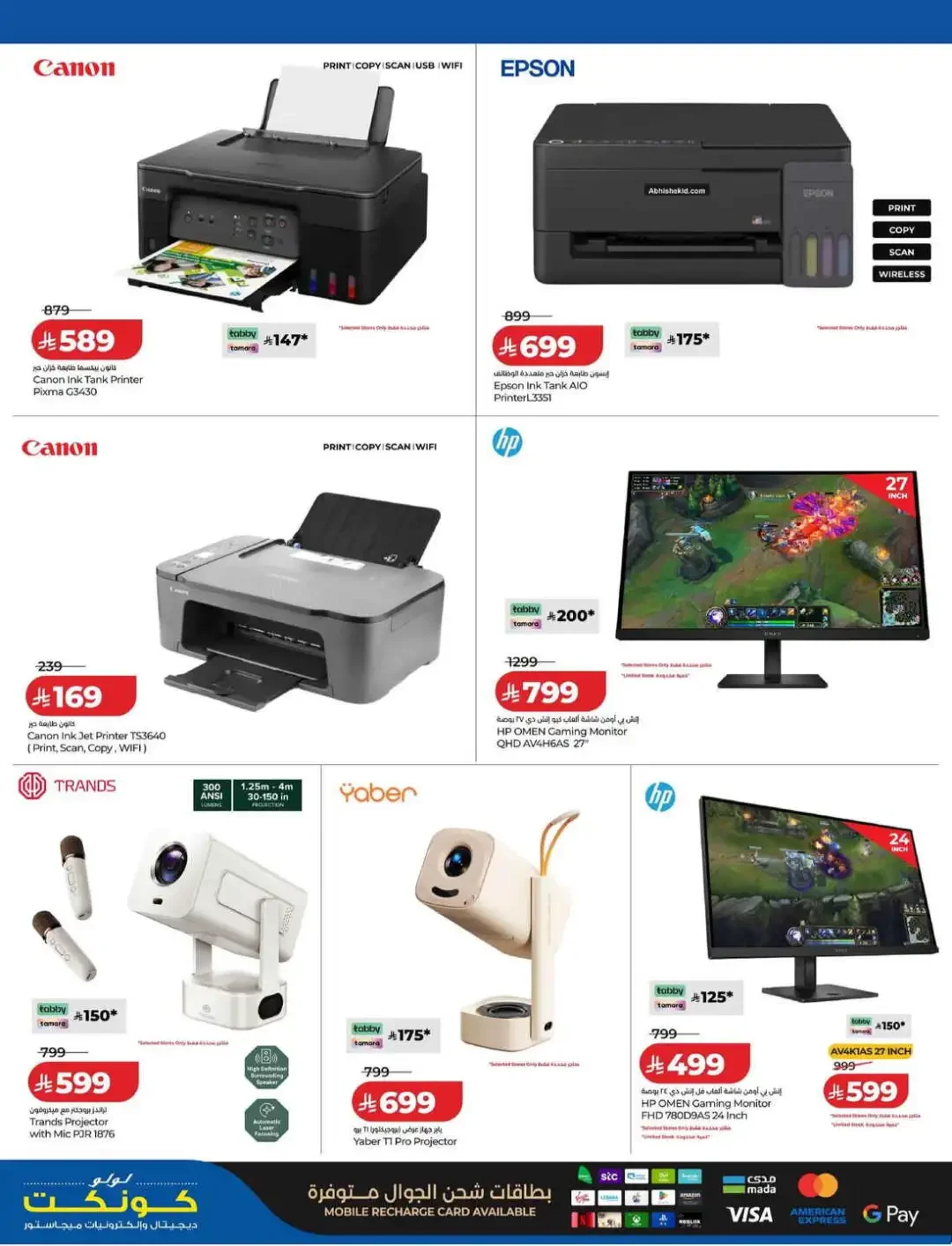 LuLu Connect Digi Fest Deals page 13