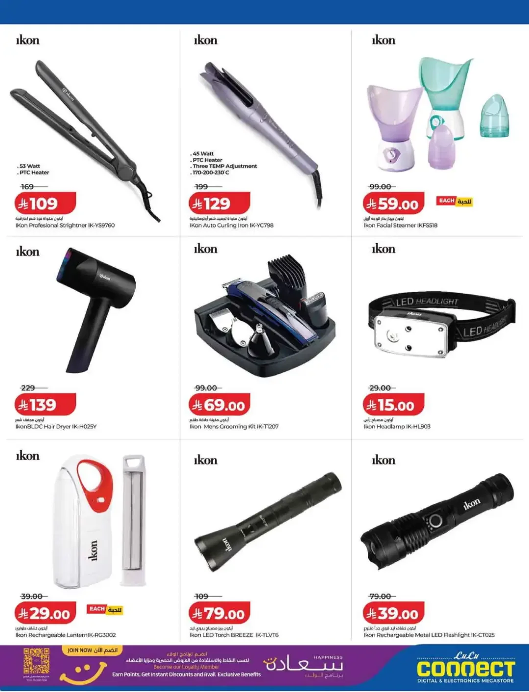 LuLu Connect Digi Fest Deals page 30