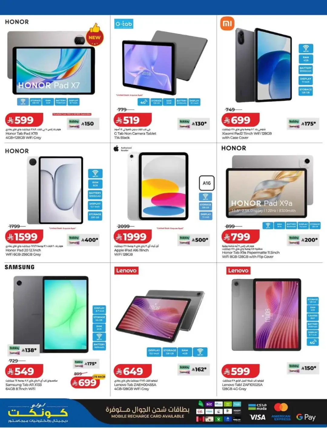 LuLu Connect Digi Fest Deals page 17