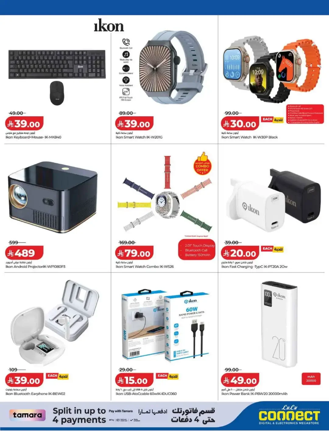 LuLu Connect Digi Fest Deals page 18