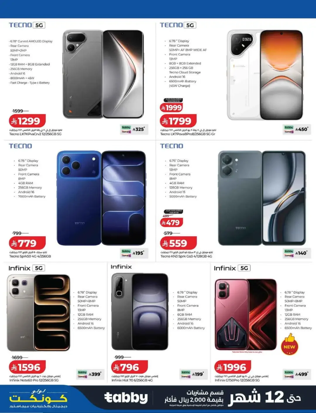 LuLu Connect Digi Fest Deals page 9