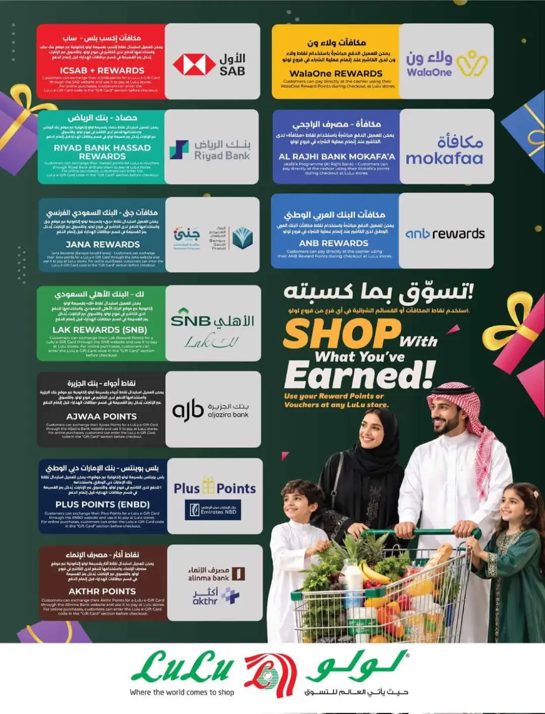 LuLu Connect Digi Fest Deals page 2