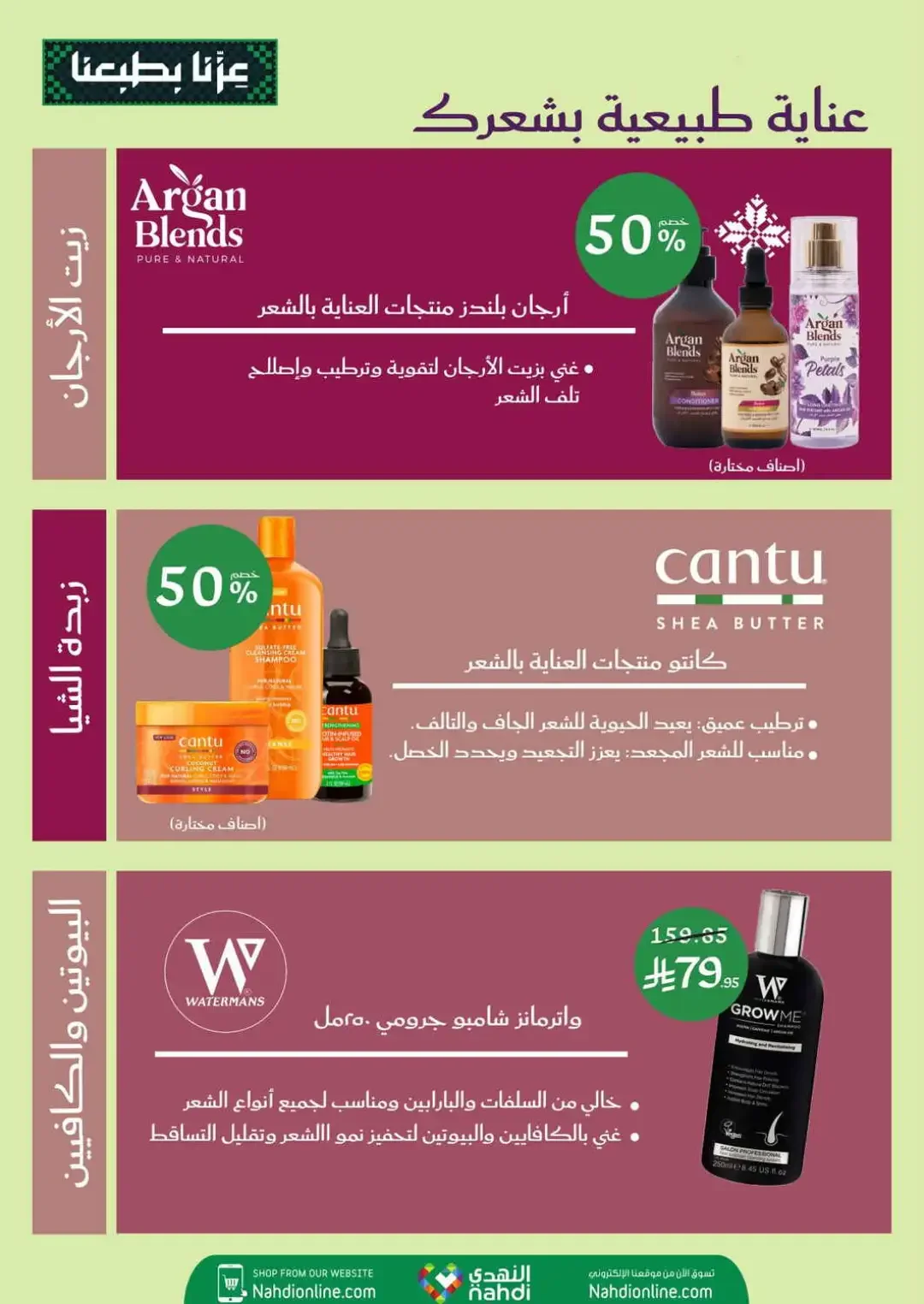 Nahdi Up To 85% Off Online Exclusive Deals page 16