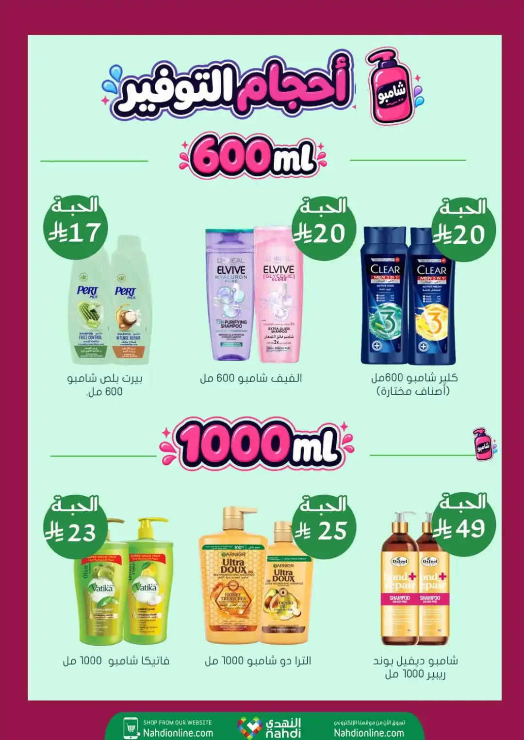 Nahdi Up To 85% Off Online Exclusive Deals page 22