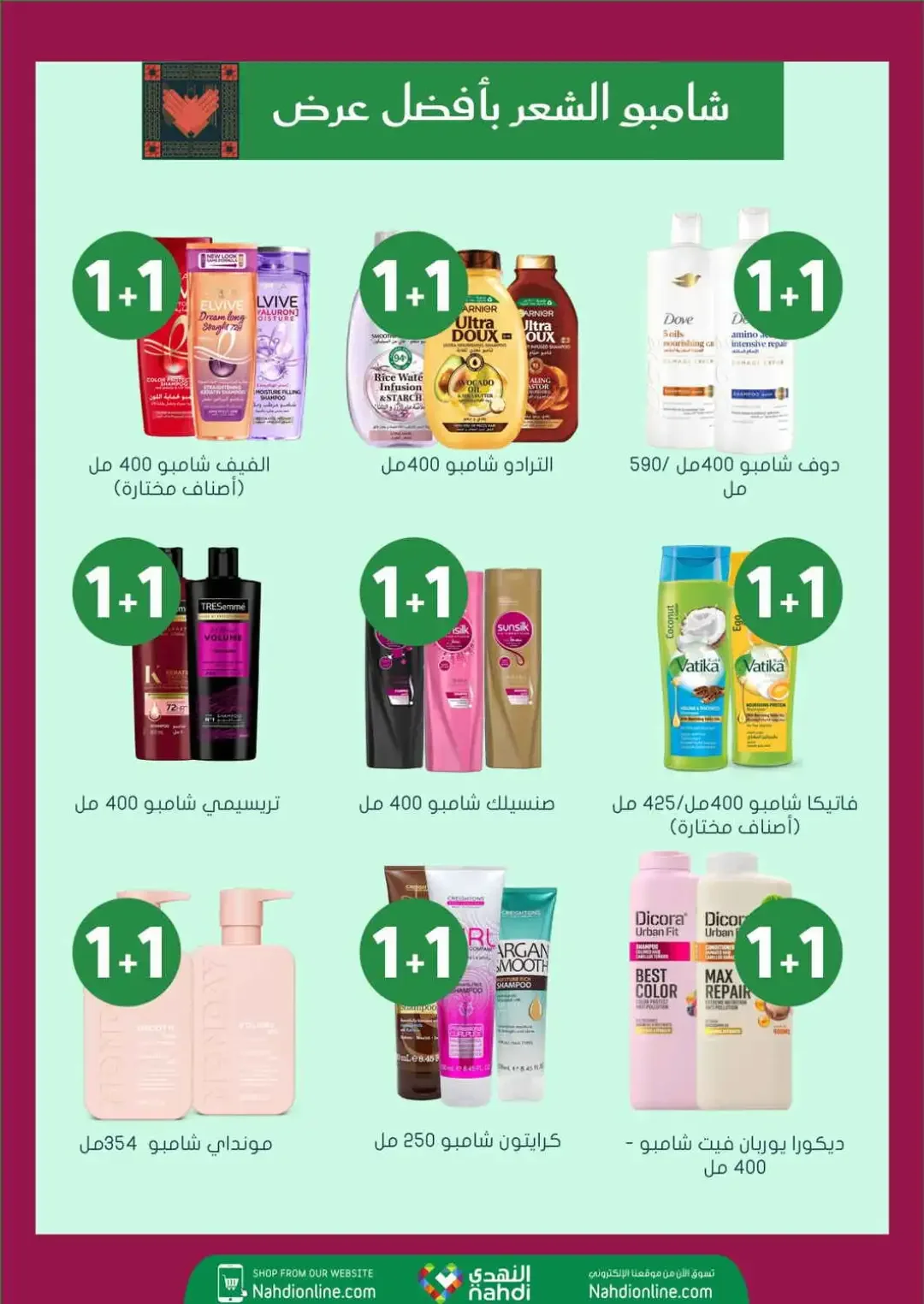 Nahdi Up To 85% Off Online Exclusive Deals page 21