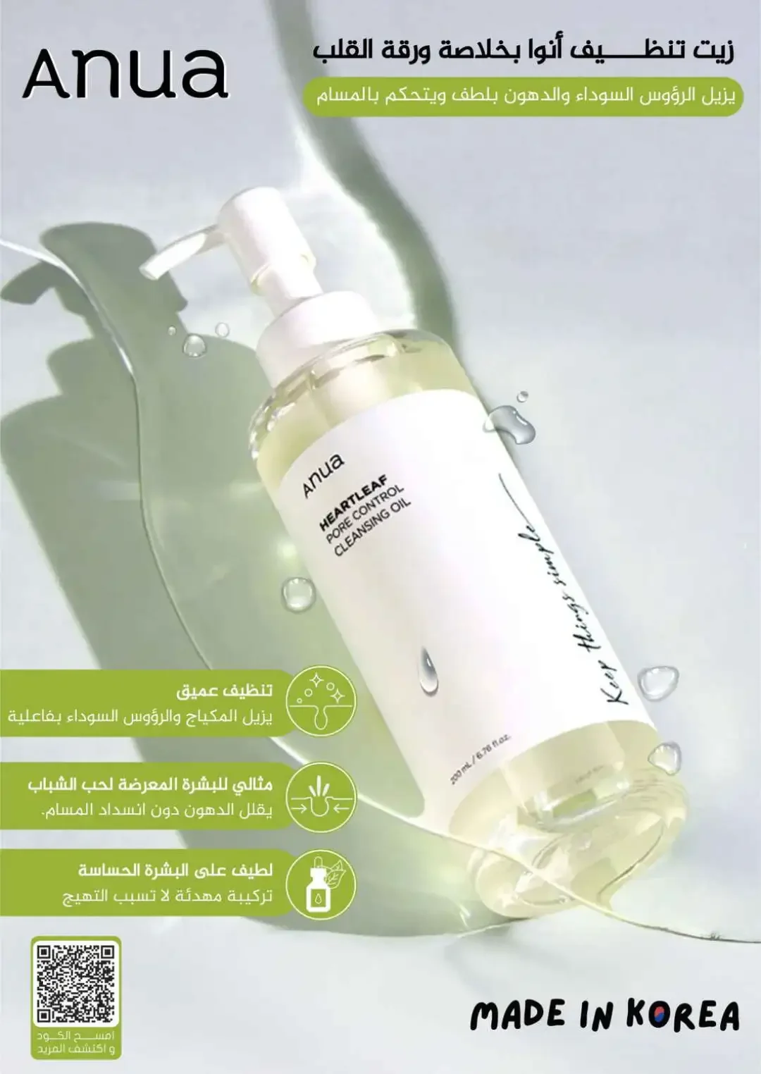 Nahdi Up To 85% Off Online Exclusive Deals page 12