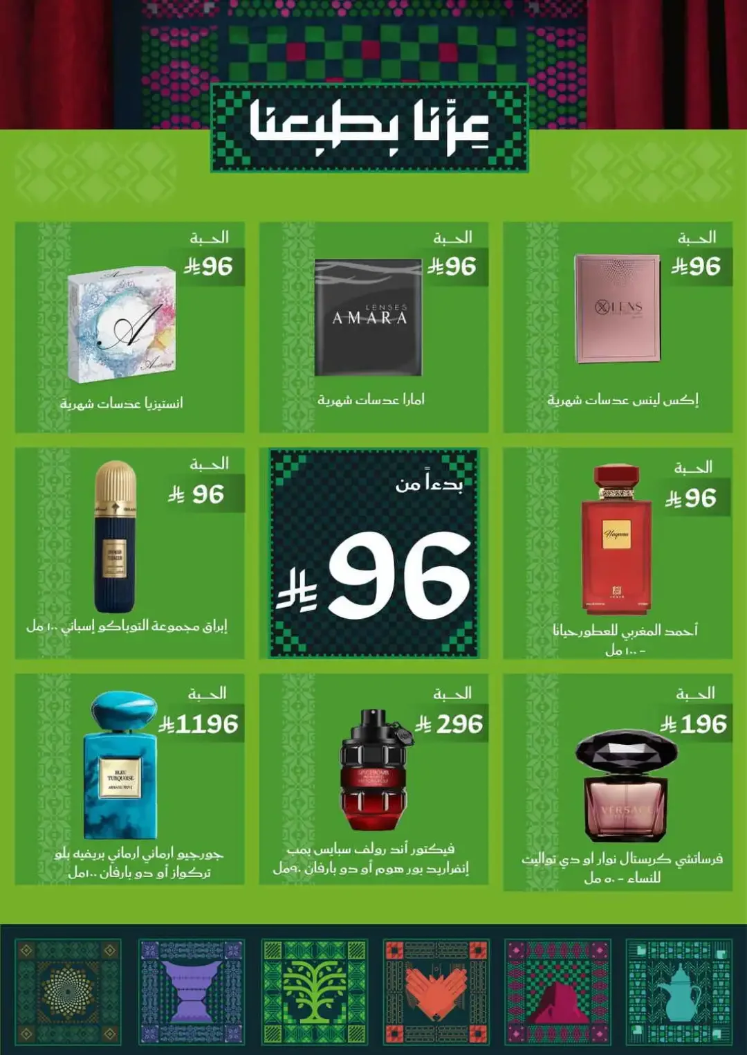 Nahdi Up To 85% Off Online Exclusive Deals page 15