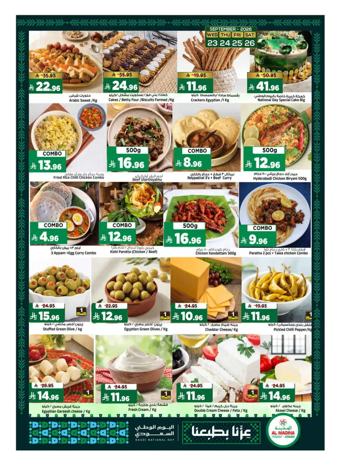 Al Madina Riyadh Saudi National Day Celebration Deals page 7