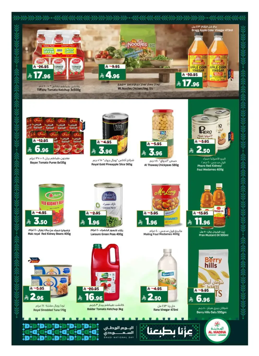 Al Madina Riyadh Saudi National Day Celebration Deals page 9
