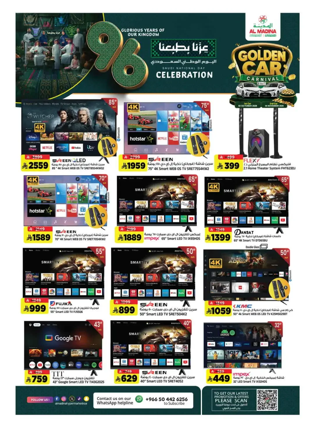 Al Madina Riyadh Saudi National Day Celebration Deals page 27