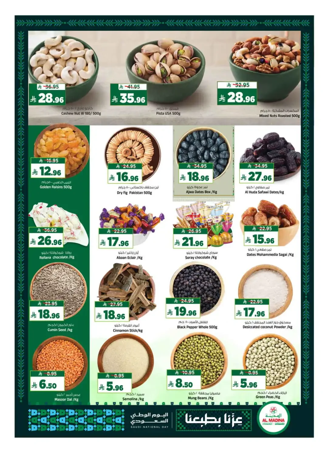 Al Madina Riyadh Saudi National Day Celebration Deals page 11