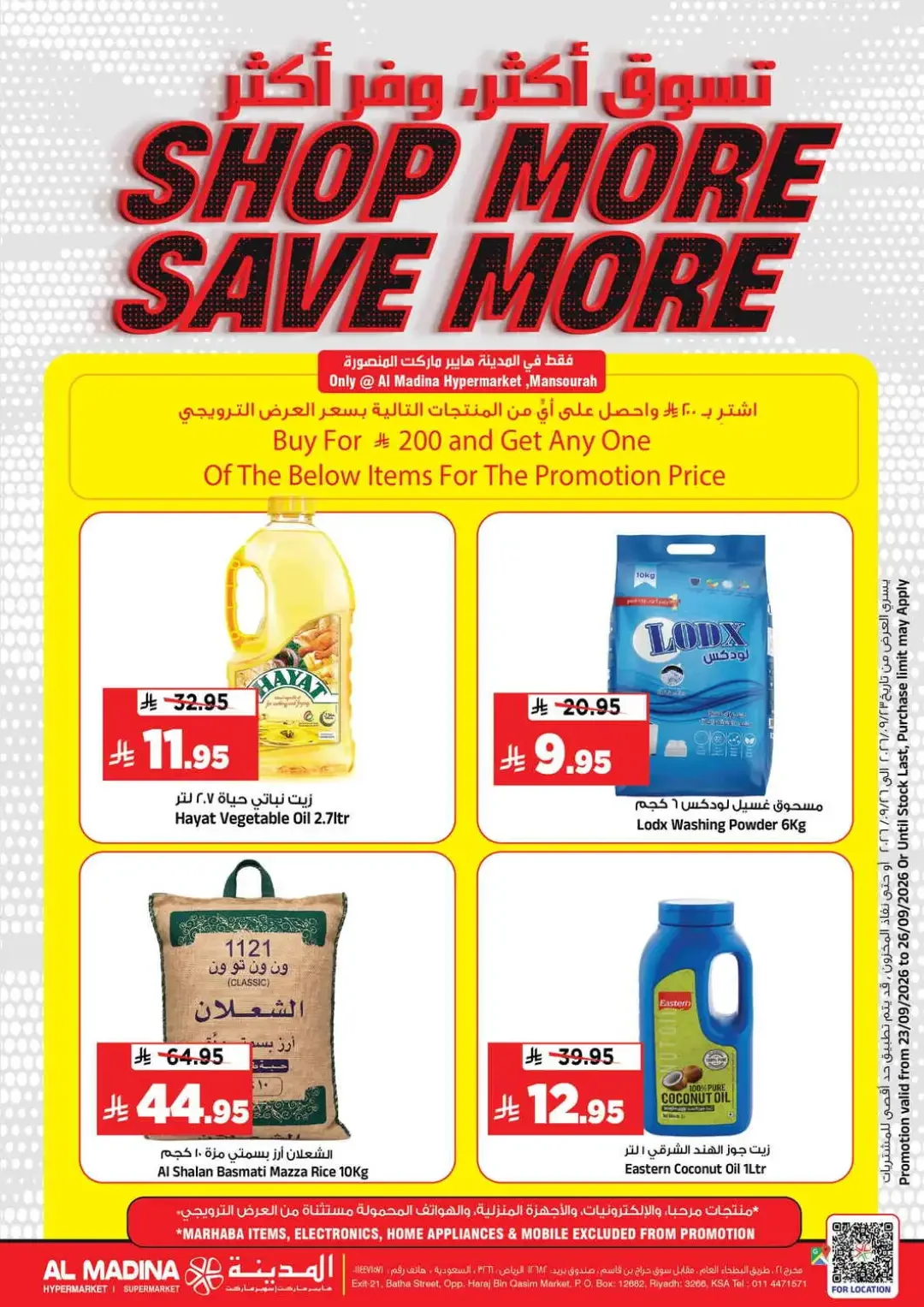 Al Madina Riyadh Saudi National Day Celebration Deals page 3