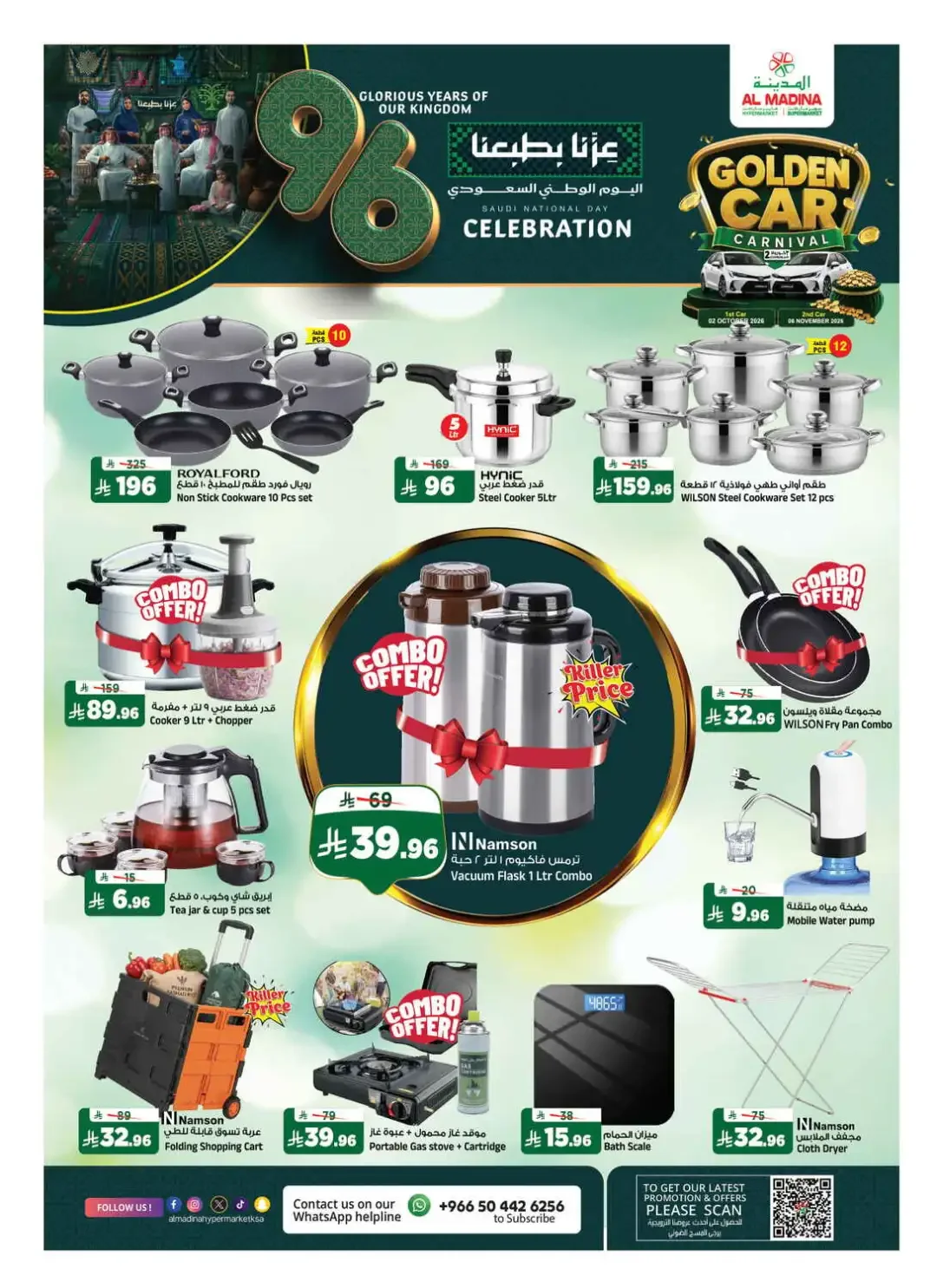 Al Madina Riyadh Saudi National Day Celebration Deals page 24