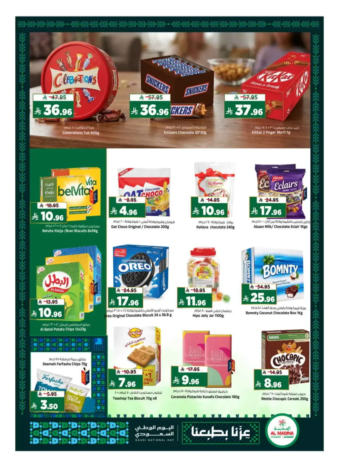 Al Madina Riyadh Saudi National Day Celebration Deals page 13