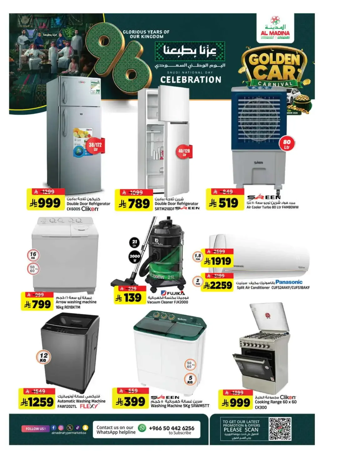 Al Madina Riyadh Saudi National Day Celebration Deals page 29