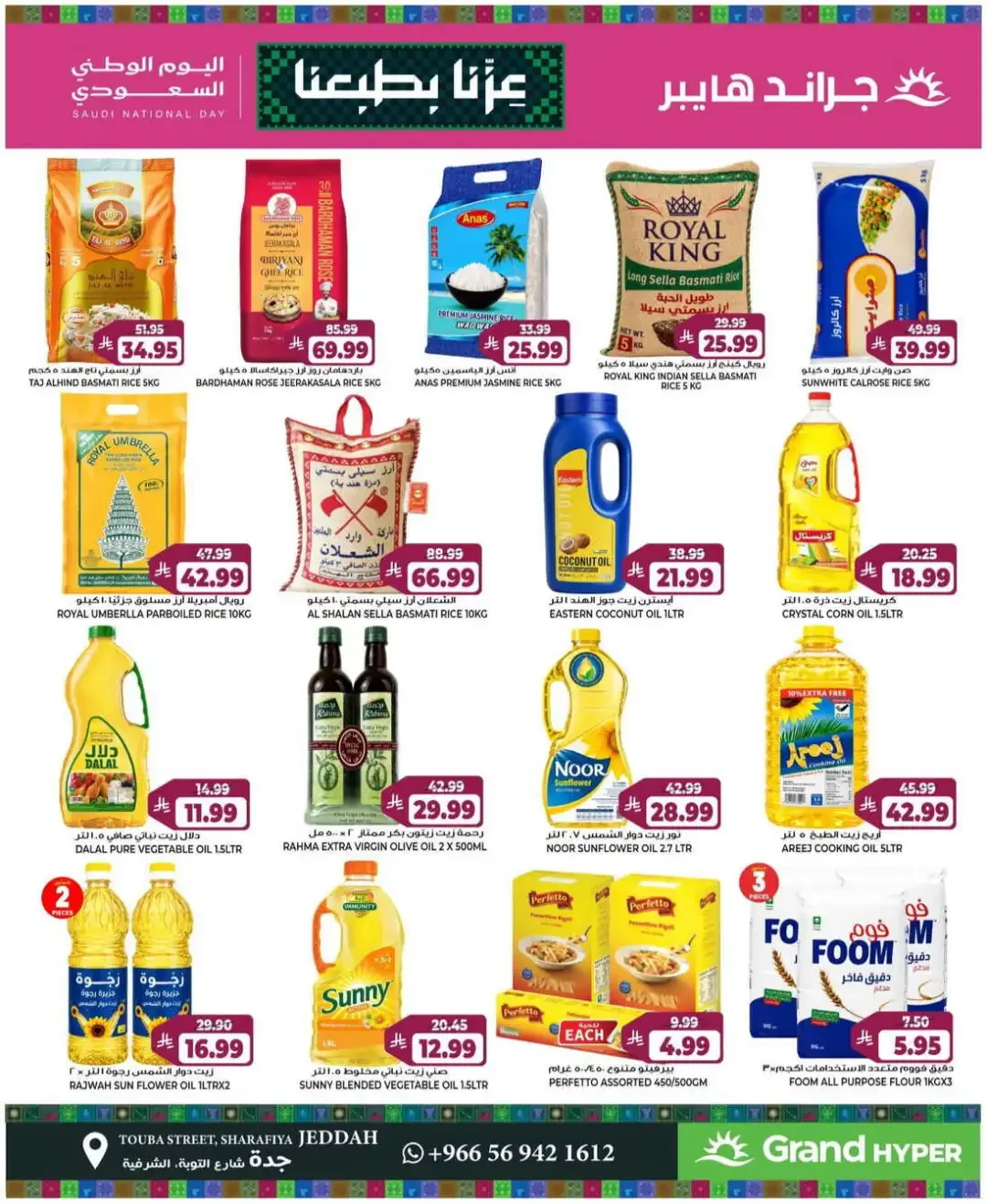 Grand Hyper Jeddah Saudi National Day Deals page 5