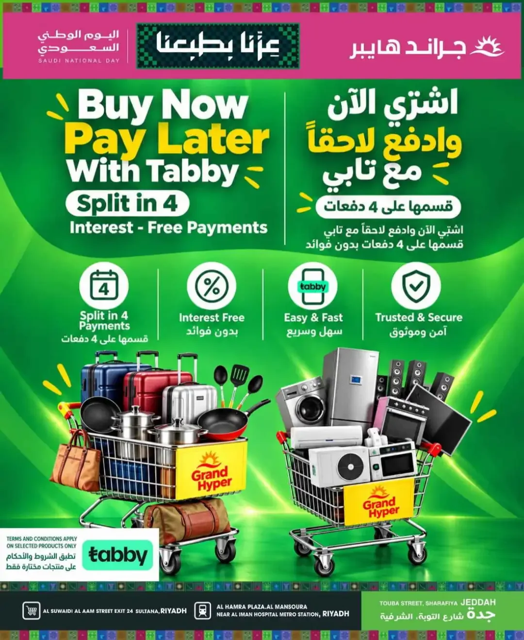 Grand Hyper Jeddah Saudi National Day Deals page 15