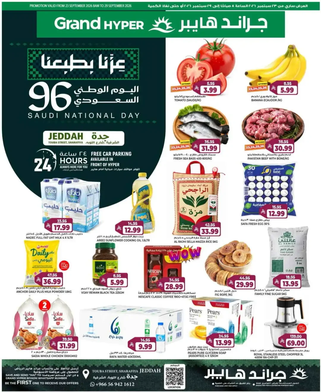 Grand Hyper Jeddah Saudi National Day Deals page 1
