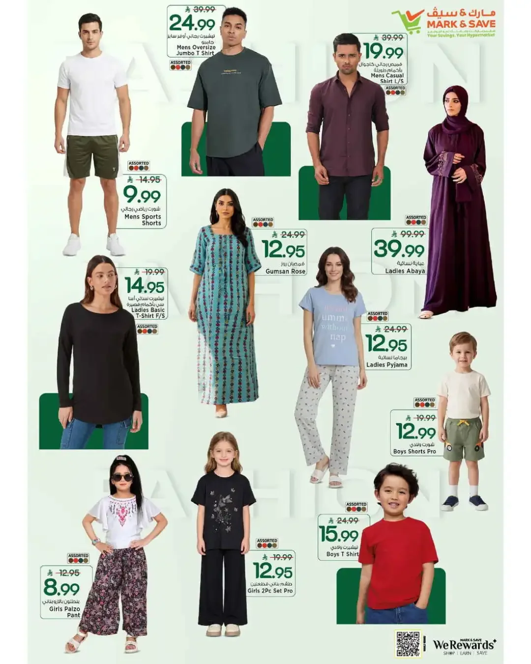 Mark & Save Al Khobar Saudi National Day Deals page 5