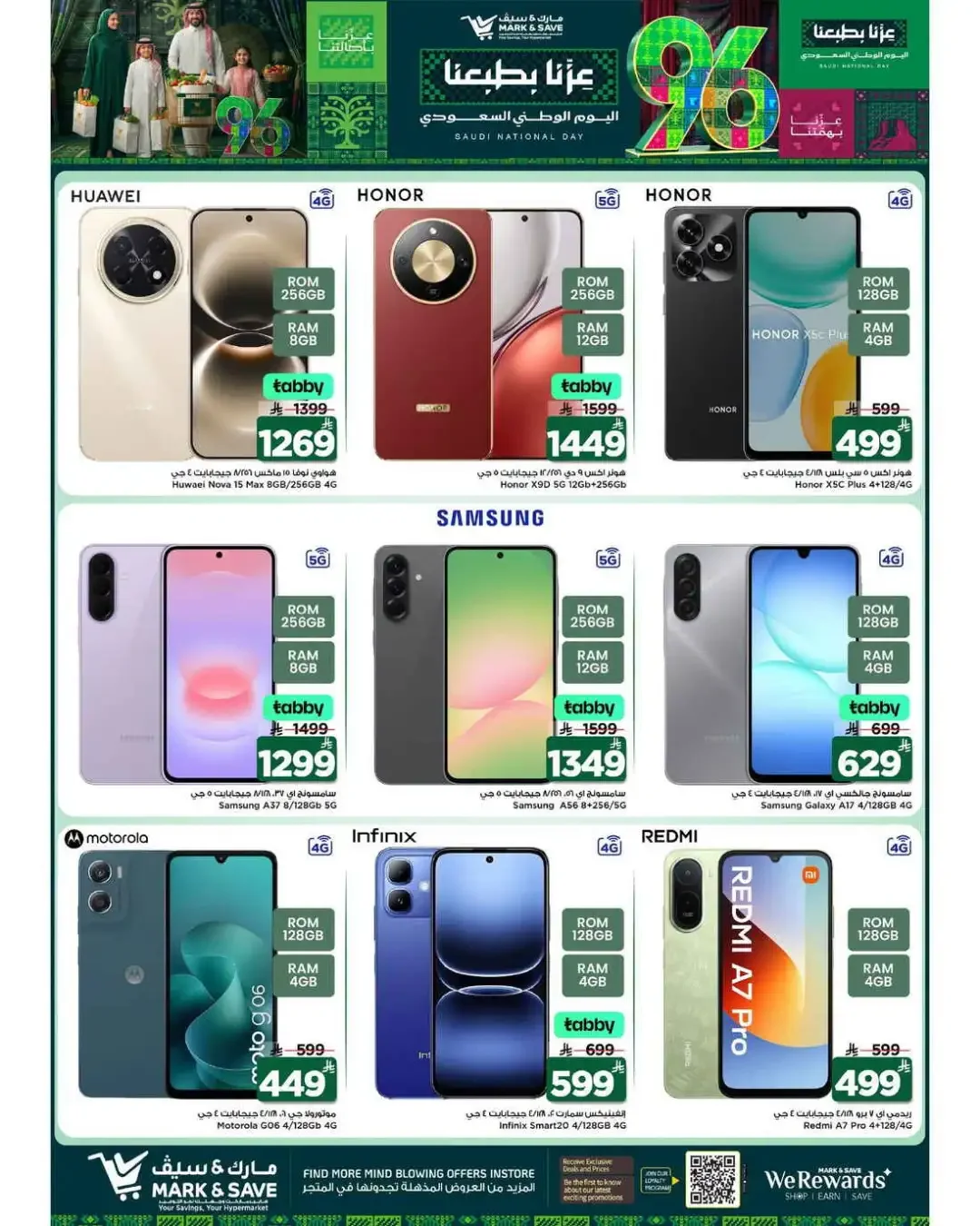 Mark & Save Al Khobar Saudi National Day Deals page 3