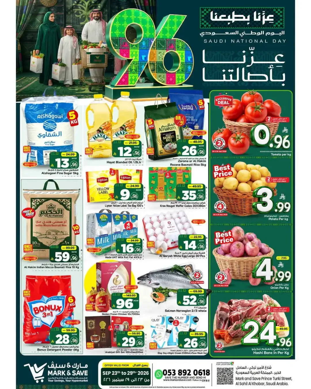 Mark & Save Al Khobar Saudi National Day Deals page 9