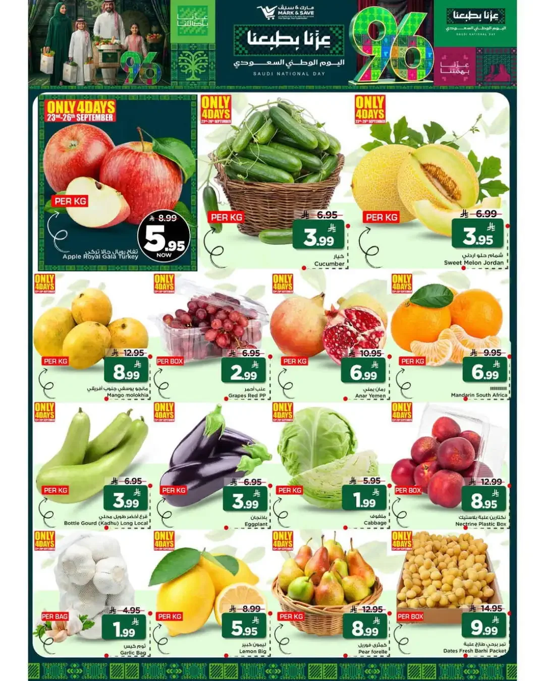 Mark & Save Al Khobar Saudi National Day Deals page 19