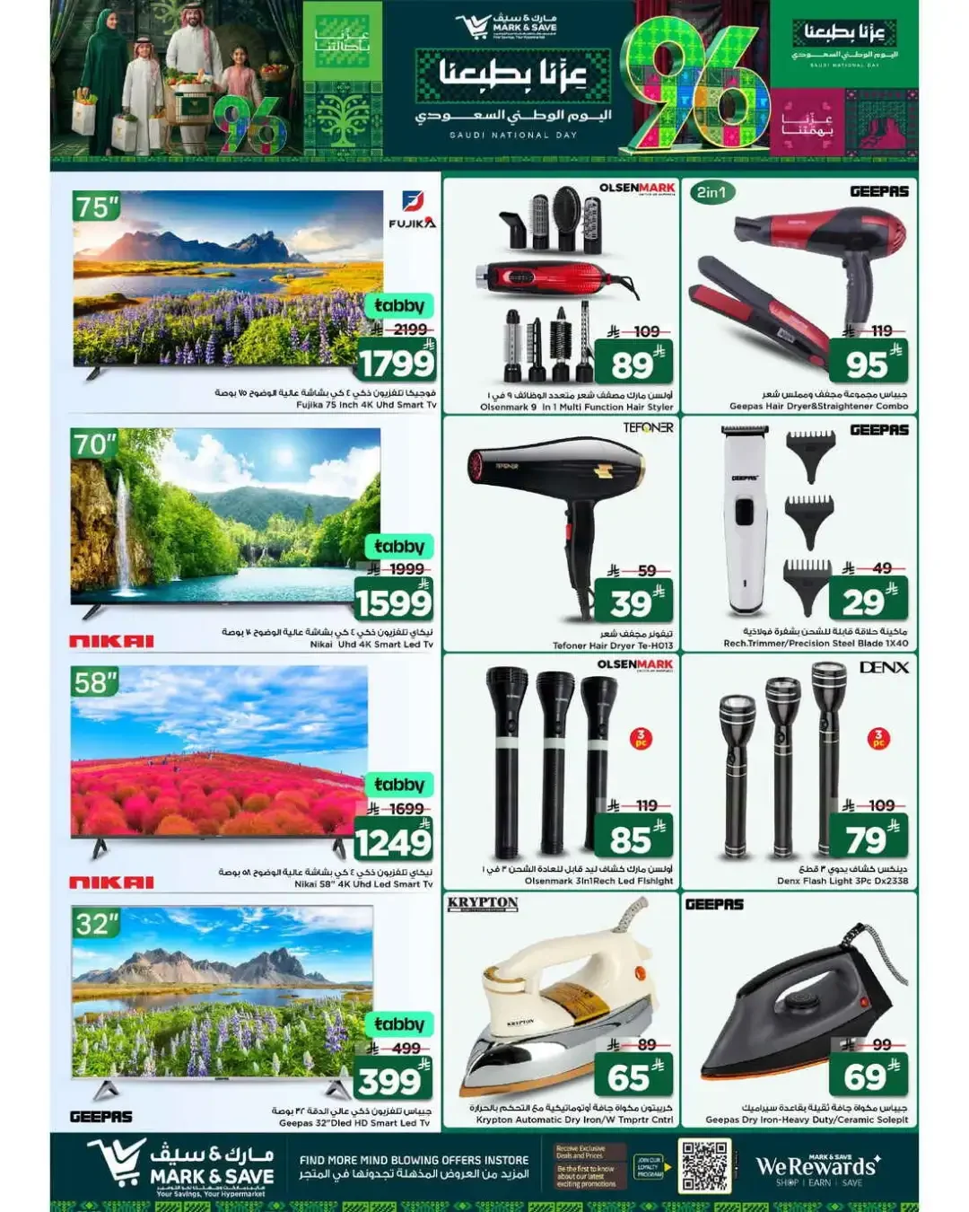 Mark & Save Al Khobar Saudi National Day Deals page 7